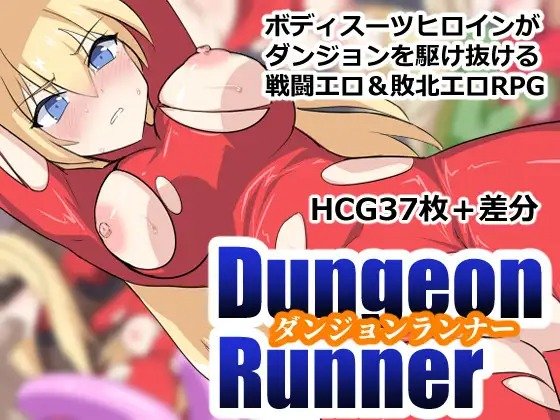 Dungeon Runner